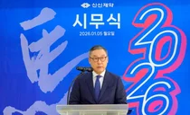 신신제약 이병기 회장,“기본과 신뢰바탕 변화 민첩한 2026년 만들 것”