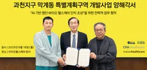 차병원·차헬스케어·카카오헬스케어,‘AI바이오헬스케어 단지’업무협약