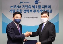 중외제약, 에스엔이바이오에 전략적 투자 