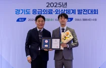 고려대안산병원 이수교 교수, 응급 의료 발전유공 경기도지사 표창 수상