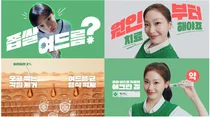 동아제약, 좁쌀여드름 치료제 ‘애크린 겔’ 신규 광고