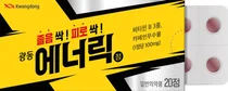광동제약, ‘광동 에너릭정’으로 명절 대비하세요