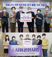 경기도약사회, 도내 건강 취약계층 지원 '약손사랑' 전개