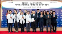 국립암센터–KMI한국의학연구소, 암 예방·조기진단 공동 연구 협약 체결