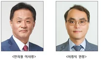 (재)한국의학교육평가원 한희철 차기 이사장.허정식 차기 원장 선출