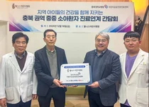 충북대병원 어린이공공전문진료센터–웰니스 어린이병원, 권역 중증 소아 진료체계 강화 협력 간담회