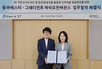 그래디언트 바이오컨버전스-동아ST, 신약개발 공동연구 MOU