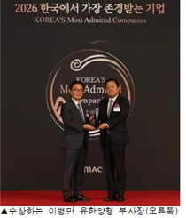 유한양행, 23년 연속 존경받는 기업 제약부문 1위