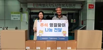 심사평가원, 추석 명절 맞아 지역사회와 함께하는 나눔 실천