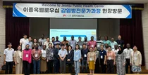 GC녹십자의료재단, ‘이종욱펠로우십 감염병 전문가 과정’학습실시