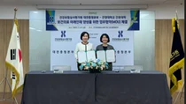 심사평가원 대전충청본부, 건양대학교 간호대학과 업무협약 체결