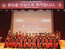 고려대 보건대학원, 2025학년도 2월 학위수여식 성료