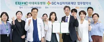 GC녹십자의료재단, 이대목동병원과 업무협약