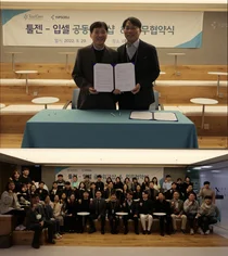 툴젠, 차세대 줄기세포 기반 재생의료 치료제 개발