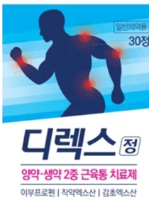 동성제약, 양한방 근육통 치료제 ‘디렉스정’ 출시