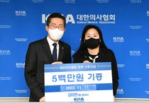 김이연 대한의사협회 홍보이사, 의협회관 신축기금 5백만원 기부