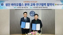 GC녹십자-아주대, 글로벌사업 선도 위한 인재양성공〮동연구 업무협약