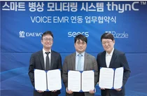 대웅제약, 스마트병원 핵심 퍼즐 완성