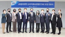 JW중외제약, 소비자중심경영(CCM) 선포식 개최