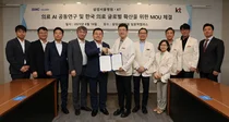 삼성서울병원-KT, ‘K-의료’ 수출 맞손