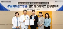 멀츠에스테틱스 코리아, 강남세브란스와 항노화 치료 학술교류 업무체결