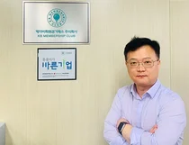 대한적십자사-KB회원권거래소, 바른기업 캠페인 실시