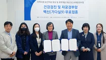 SCL-영통종합사회복지관, 의료 취약계층 위해 업무협약 체결 