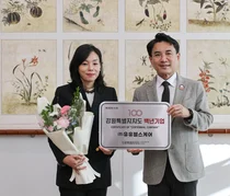 유유헬스케어, 강원특별자치도 백년기업 선정