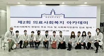 서울대병원, 제2회 의료사회복지 아카데미 성료
