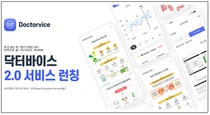 아이쿱, 스마트 환자교육 플랫폼 ‘닥터바이스 2.0’ 출시