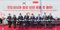 SK플라즈마, 인도네시아 자국민 혈장 기반 첫 혈장분획제제 임가공 수출