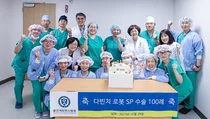 용인세브란스병원, 다빈치 SP 로봇수술 100례 달성