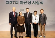 아산재단, 제37회 아산상 시상식 개최