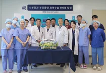 대전을지대학교병원, 산부인과 부인종양 로봇수술 600례 달성