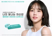 멀츠 에스테틱스 코리아, 배우 김소현과‘스킨부스터’신규 광고공개