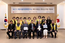 SCL, 나눔실천 앞장서 '레드크로스 아너스기업' 등재