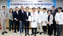 한림대강남성심병원, 아이브엠과 ‘인공지능 의료 연구·개발’ 업무협약