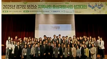 경기도청 전국 최초 ‘경기도 보건소 CBR 성과대회’ 개최 