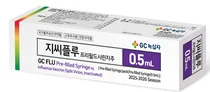 GC녹십자, ‘지씨플루’ 누적 생산량 4억 도즈 돌파