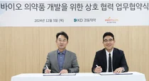 경동제약, 프로티움사이언스와 MOU 체결