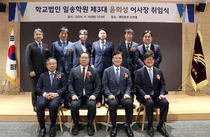 학교법인일송학원 제3대 윤희성 이사장 취임식 개최