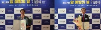 의정부을지대병원 의료진, 제17회 암 예방의 날 정부 포상