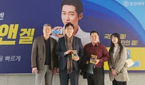 동성제약, 몽골에 건강기능식품 수출 계약 체결