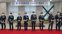 종근당바이오, 보툴리눔독소 전용공장 준공