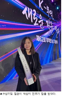 글로벌 펨테크 브랜드 질경이, ‘300만$ 수출 탑’ 수상