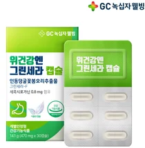 GC녹십자웰빙, ‘위건강엔 그린세라 캡슐’ 출시