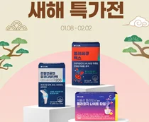 신신제약, 신신HL 신제품 3종 출시… 새해 특가전으로 만난다
