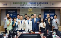 부천성모병원-한국장기조직기증원, MOU 체결
