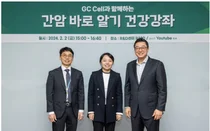 GC셀, 간암의 날 '간암 바로 알기’ 사내행사 진행