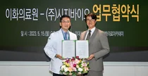 시지바이오-이화의료원과 ‘임상술기 교육훈련 시스템’ 구축